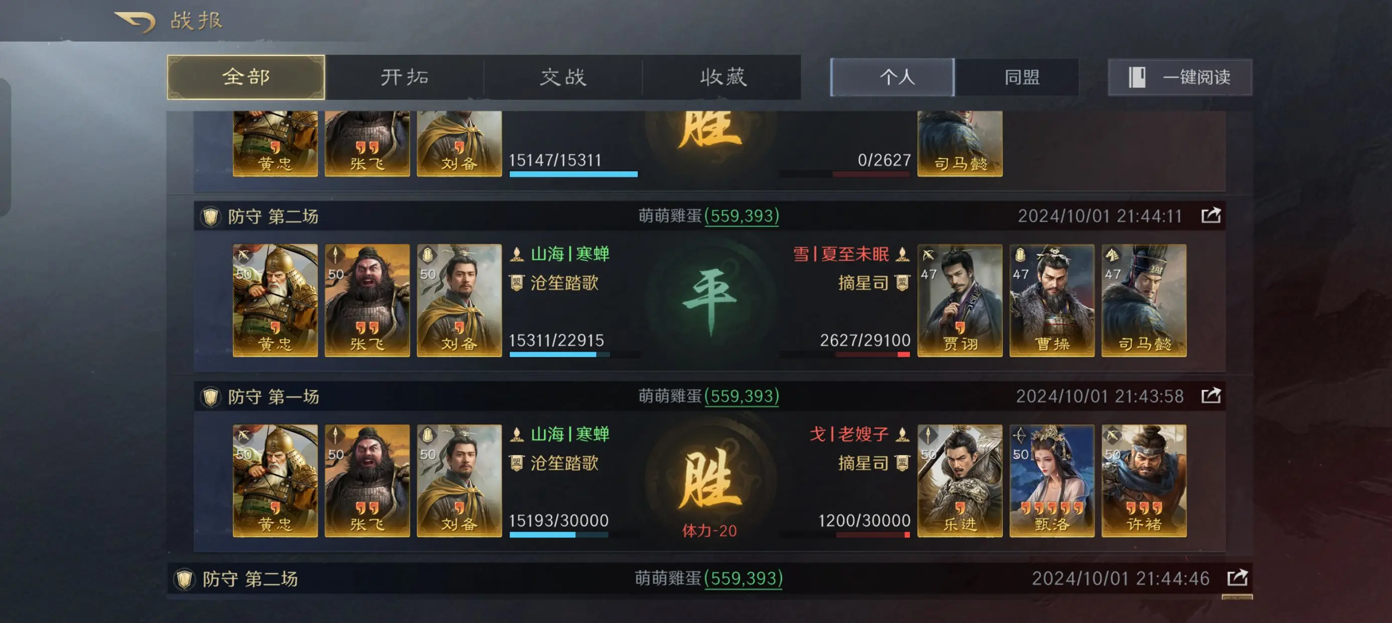 三国谋定天下S3赛季忠义弓再战江湖，最后有技能韬略详解图(红圈）
