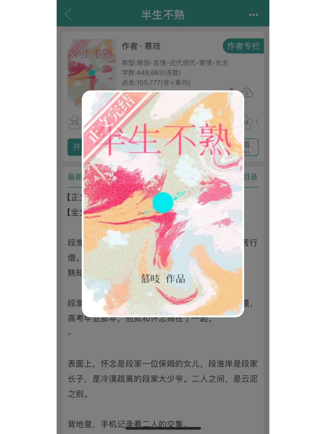 人前不熟，人后猛亲！超绝拉扯感！