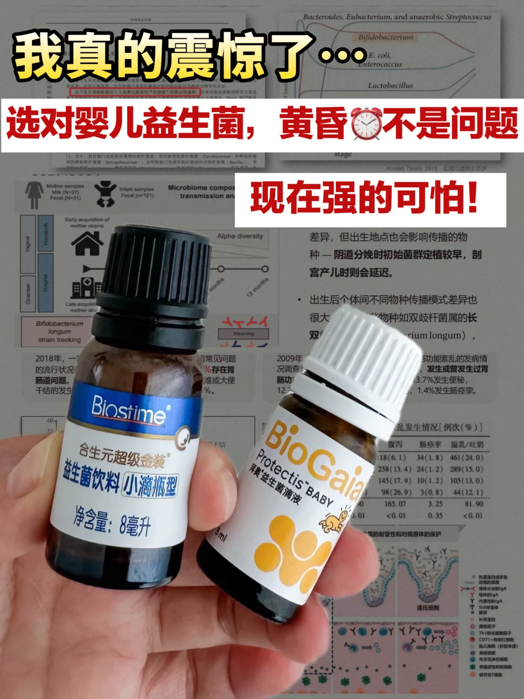 生了二胎才明白，小月龄吃对益生菌有多重要