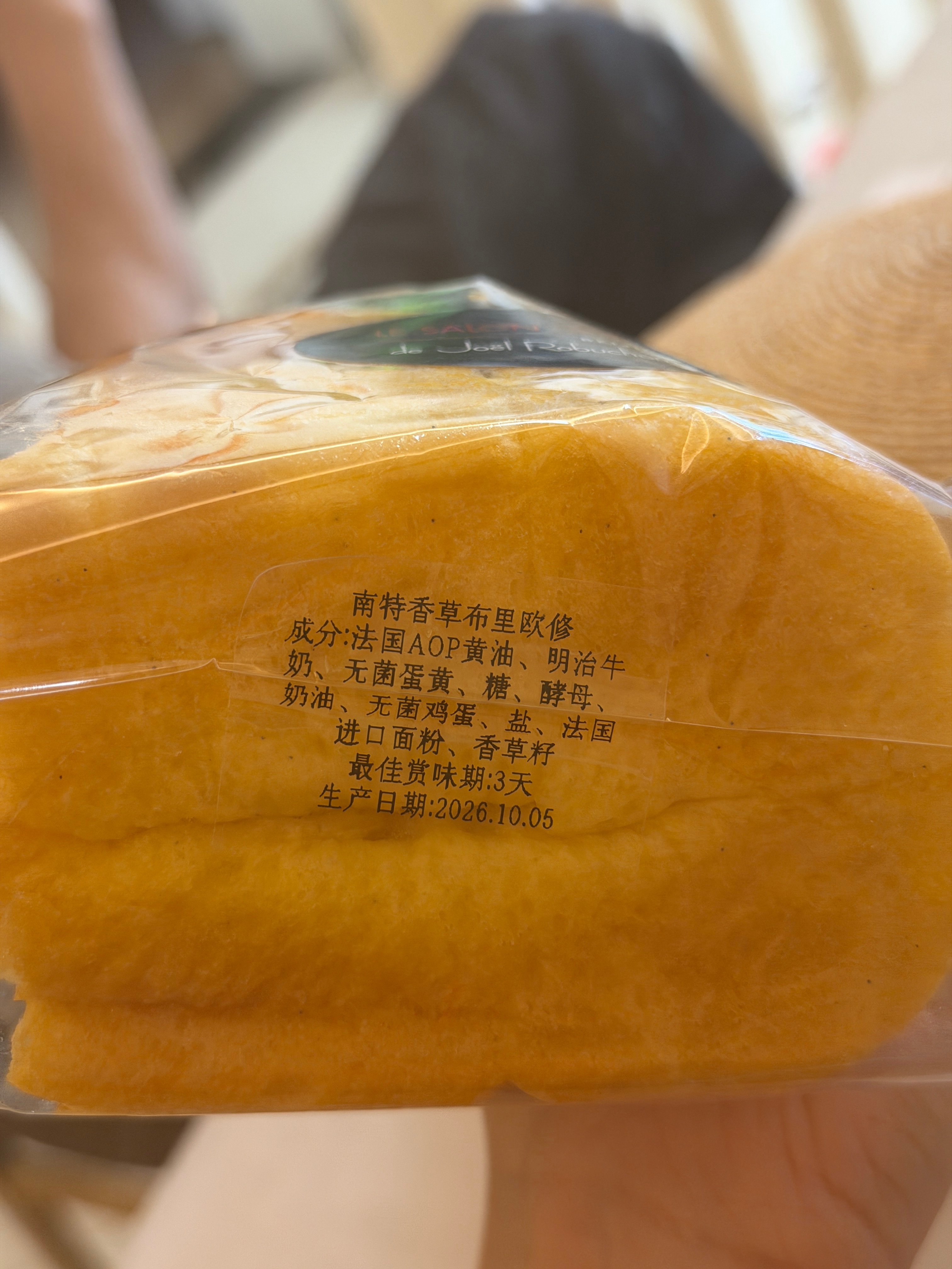 路过王府中环罗布颂又买了全北京最好吃的牛角包，特意多买了几个冷冻起来给福宝吃因为