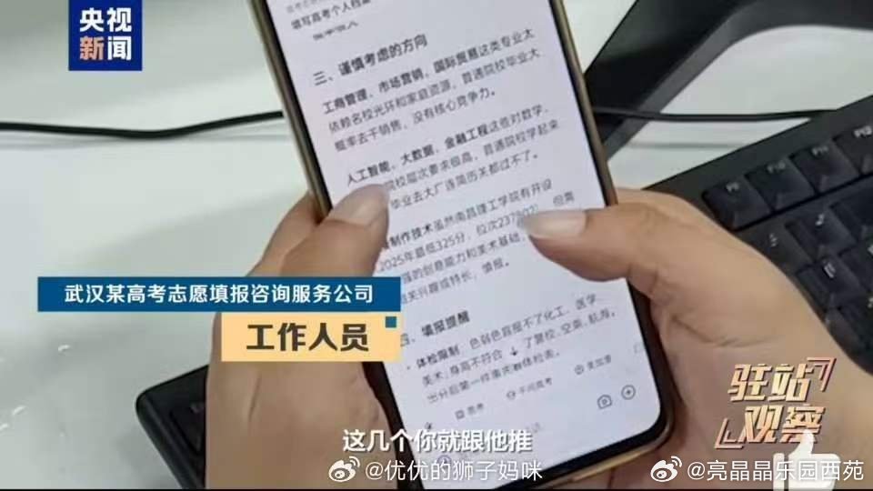 监管介入虚假高报师倒卖千问报告监管部门已介入调查涉事武汉志愿填报企业，针对倒卖A