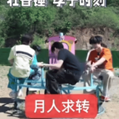 我这个星期🈷️多少次了？我要🈷️乐乐和套转妹 不要那个舅舅和敲门声 其他的都