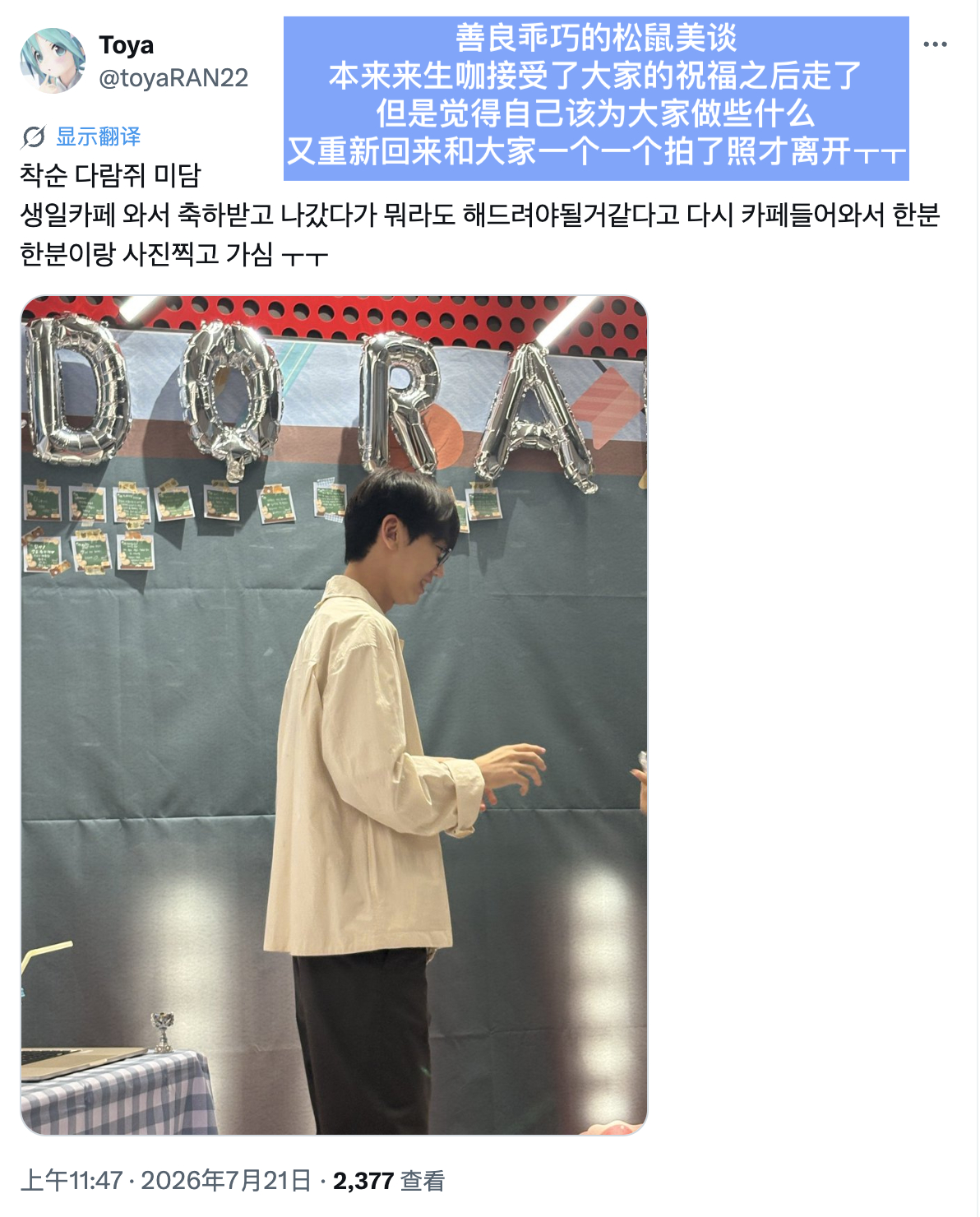 全世界最好的橡子团团长🩵 
