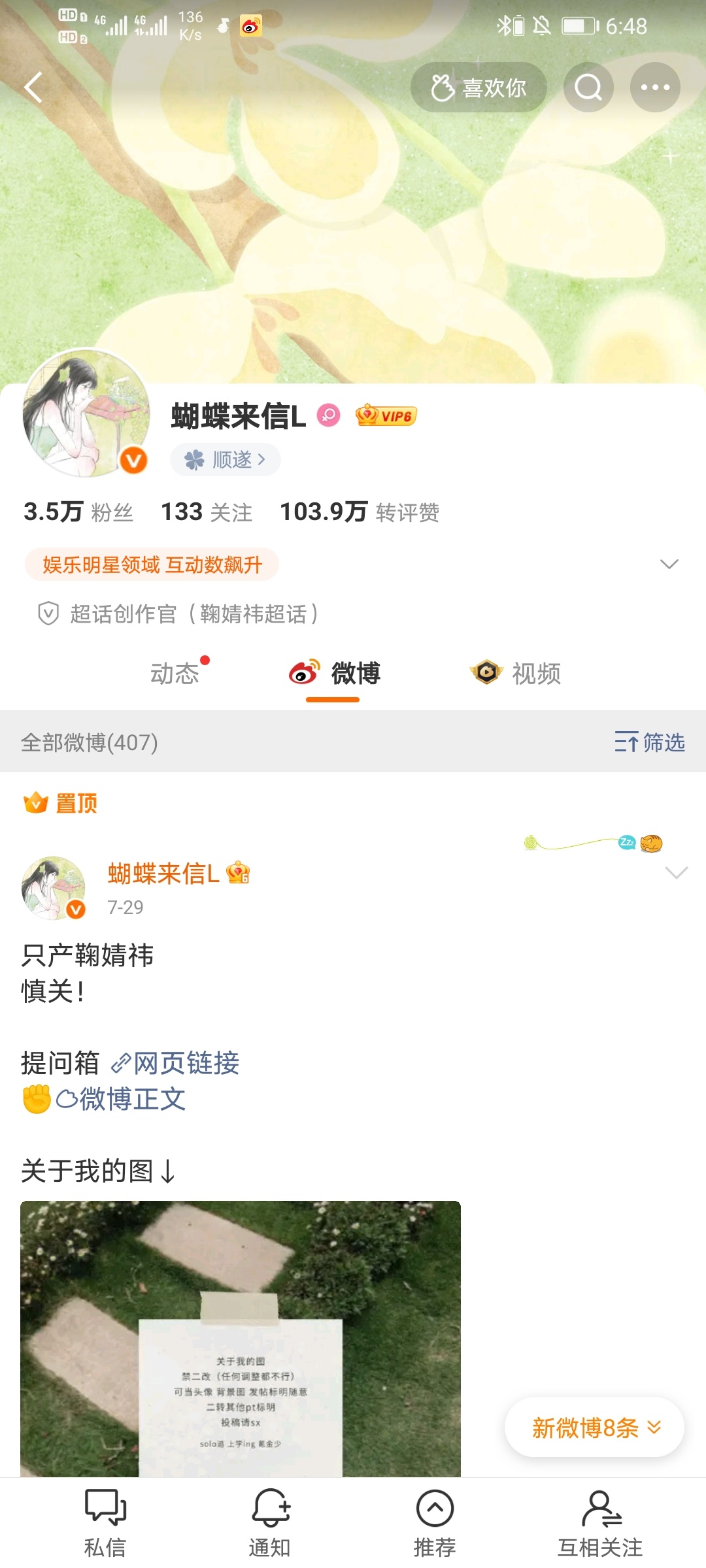 和我女神已婚了 