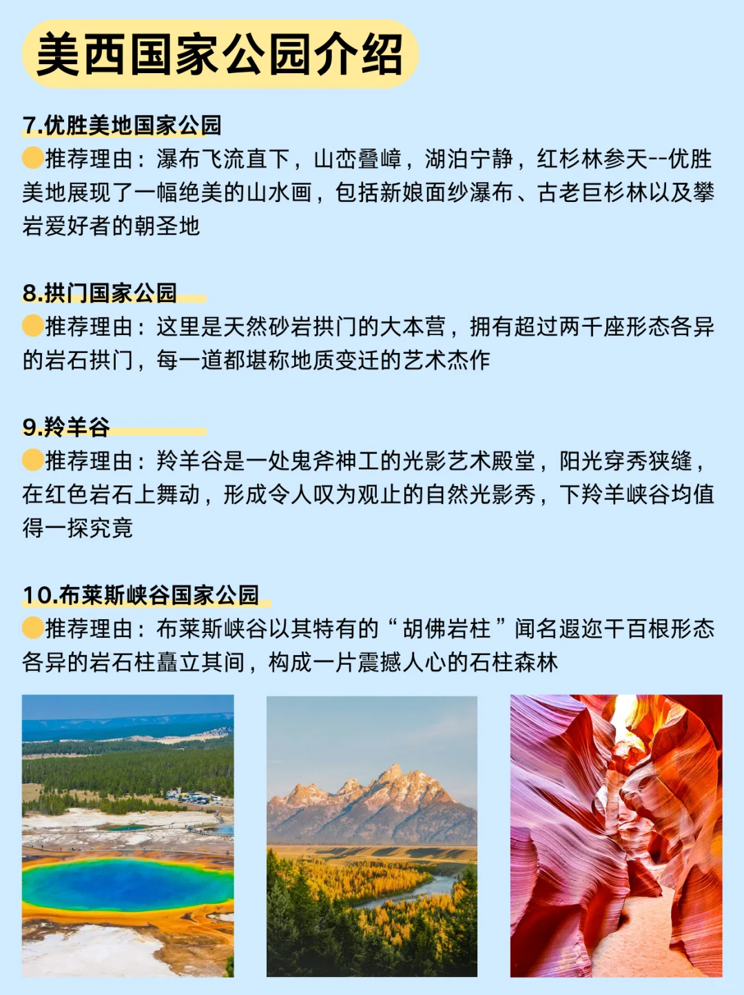 假期计划去美西旅游，真心建议大家…