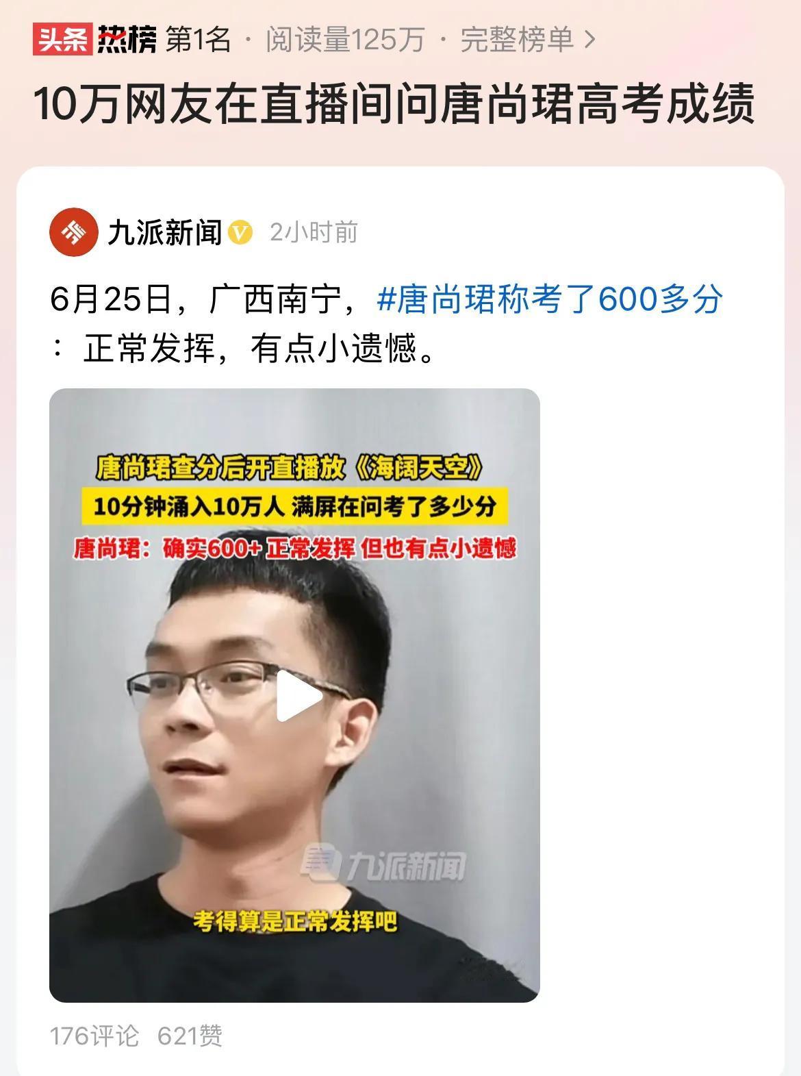 #10万网友在直播间问唐尚珺高考成绩#高考16次是一种什么体验？唐尚珺已经给出了