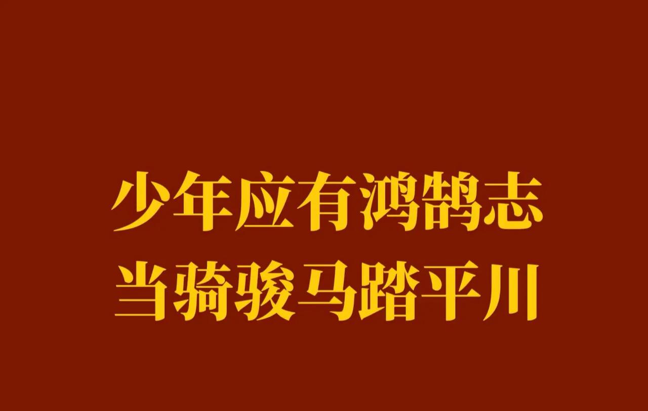 也许你现在做的事情，暂时看不到成果，但不要忘记，每颗大树在参天之前都要扎根，都要