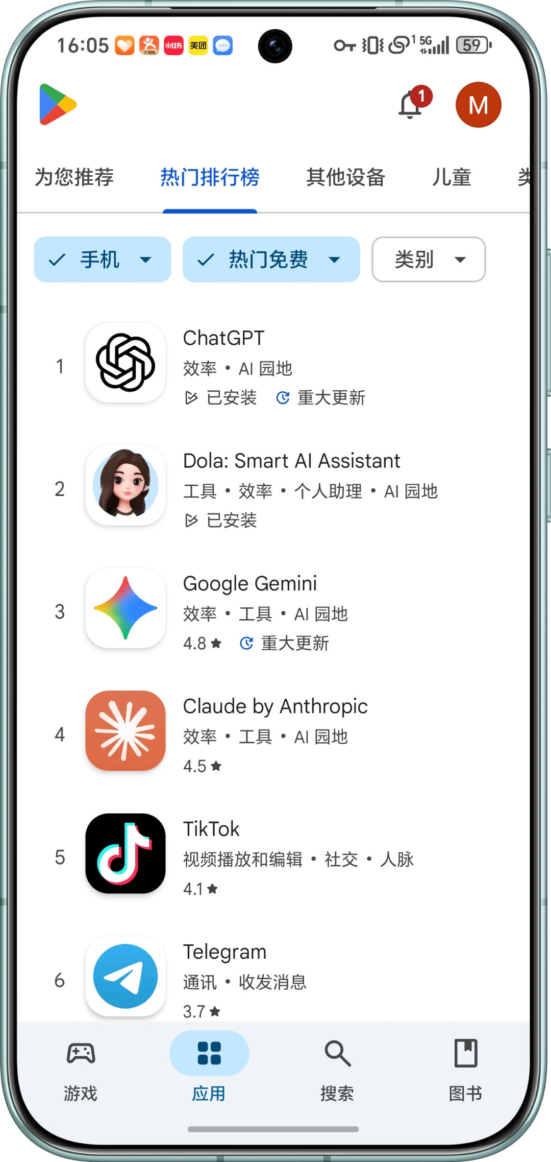 应该很多人都不知道豆包的海外版吧Dola（原Cici)在google商店手机免费