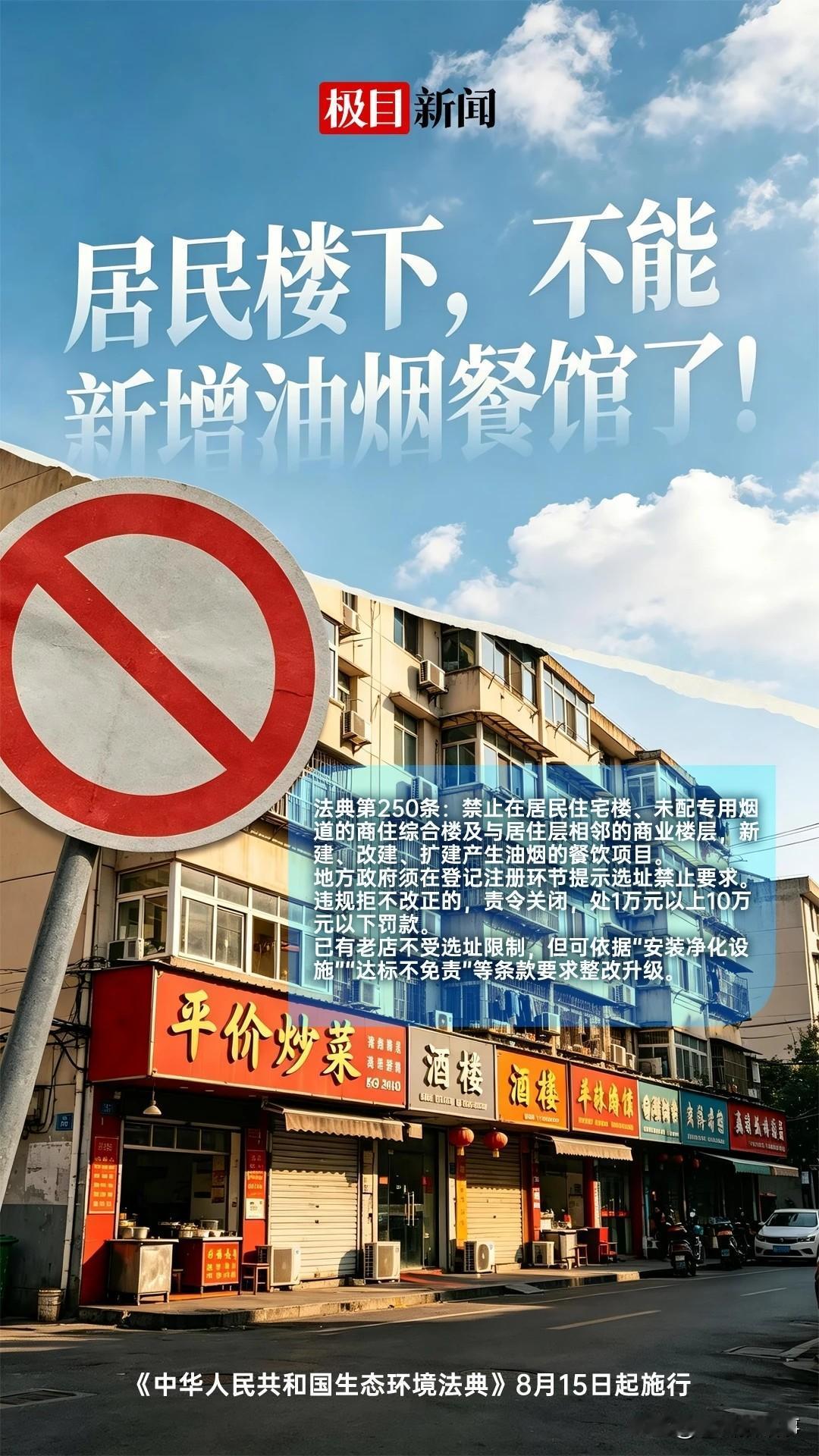 来，过来看看，自今日始生效的六条新法，有的估计你还不知道！再触犯要担责受罚了！