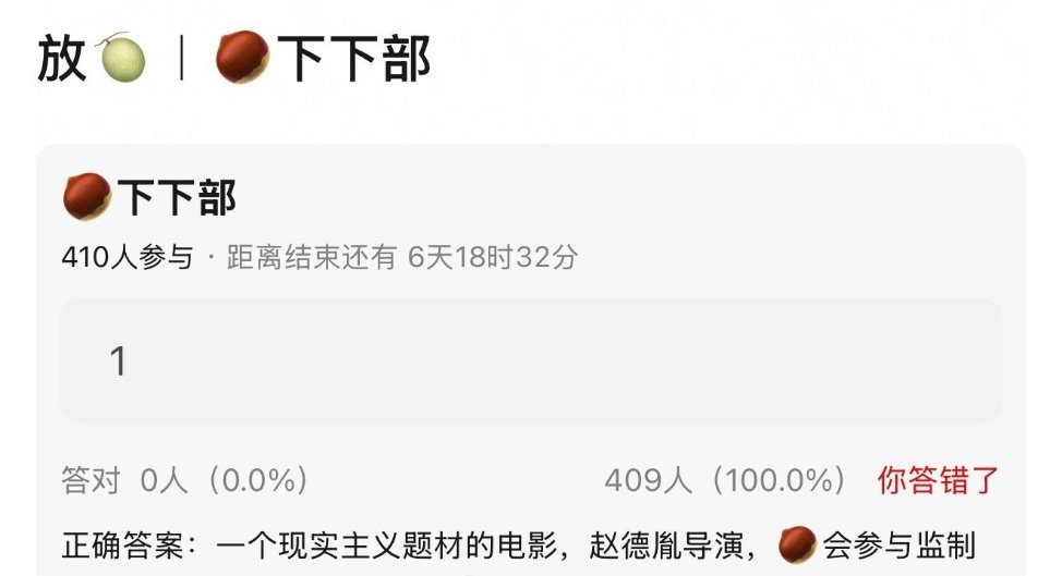 说是赵丽颖下部是电影的🍉，现实主义题材的电影，赵德胤导演， 赵丽颖会参与监制 