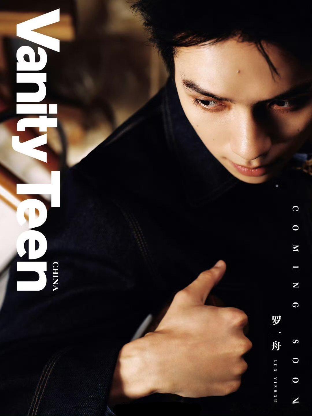 罗一舟vanityteen时尚大片预热 