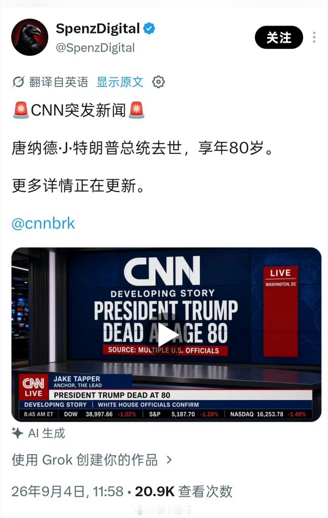 特朗普怎么了美国总统怎么总有这样的新闻前一阵说拜登死了今天又说特朗普死了……[允