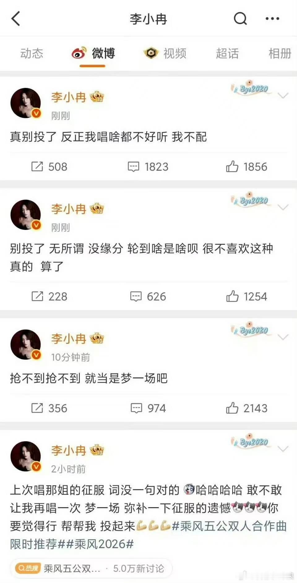 李小冉真是那英的粉丝 李小冉对那英的喜欢，是藏在连发三条又秒删里的。想争取，又怕