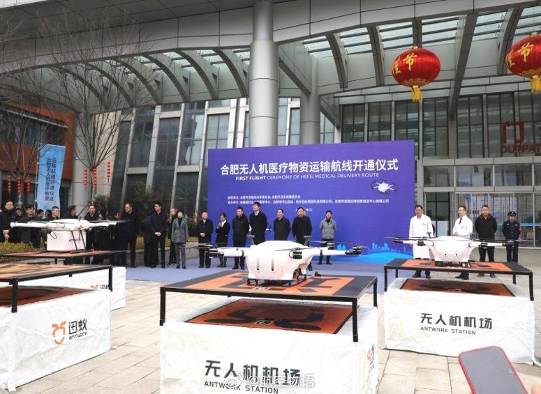 【合肥开通固定化无人机医疗物资运输航线】今天，合肥市在安徽省妇女儿童医学中心西院