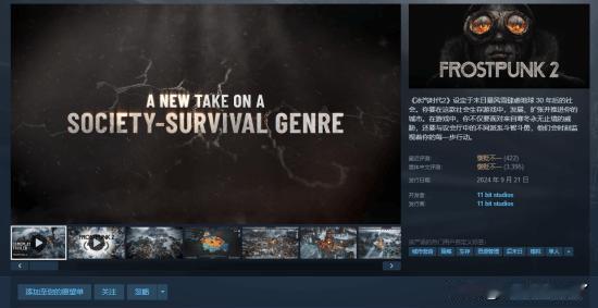 近日，由11 bit studios开发的生存策略游戏《冰汽时代2》，在Stea