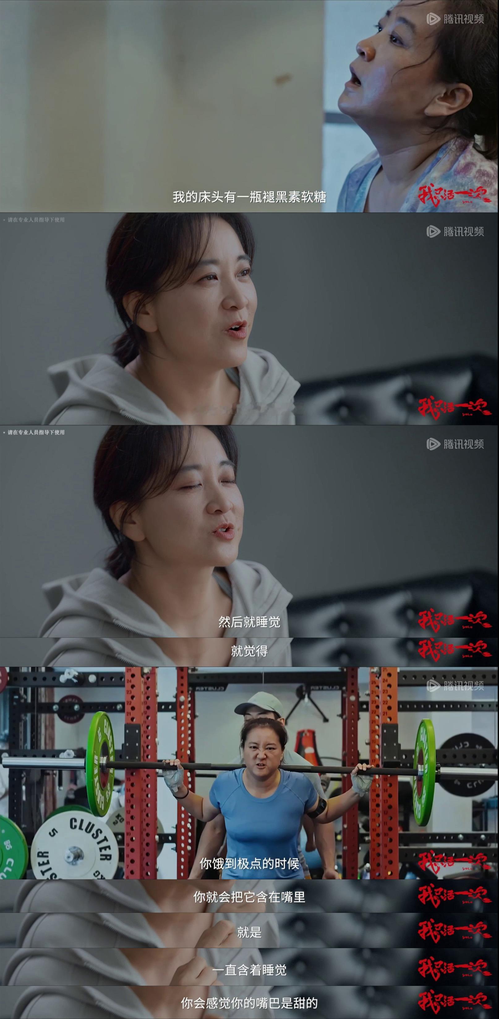 #贾玲吞了一颗糖就像错过整个世界#感觉看完了纪录片里，贾玲对于褪黑素软糖说出来的