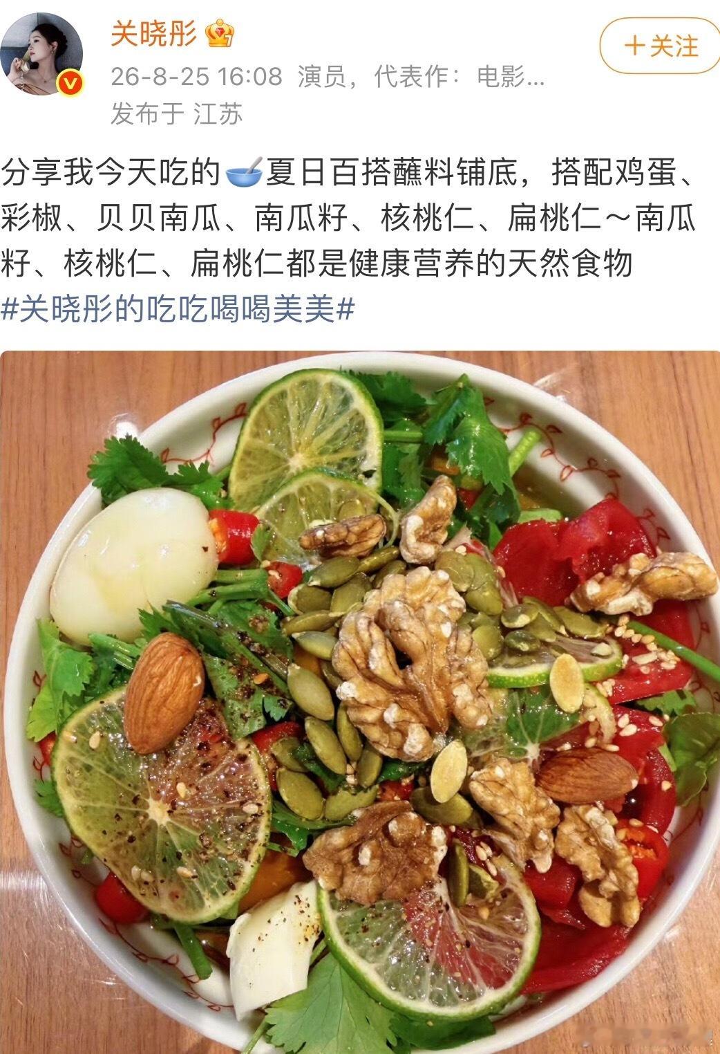 关晓彤的吃吃喝喝美美小仙女给我汇报她吃了啥 