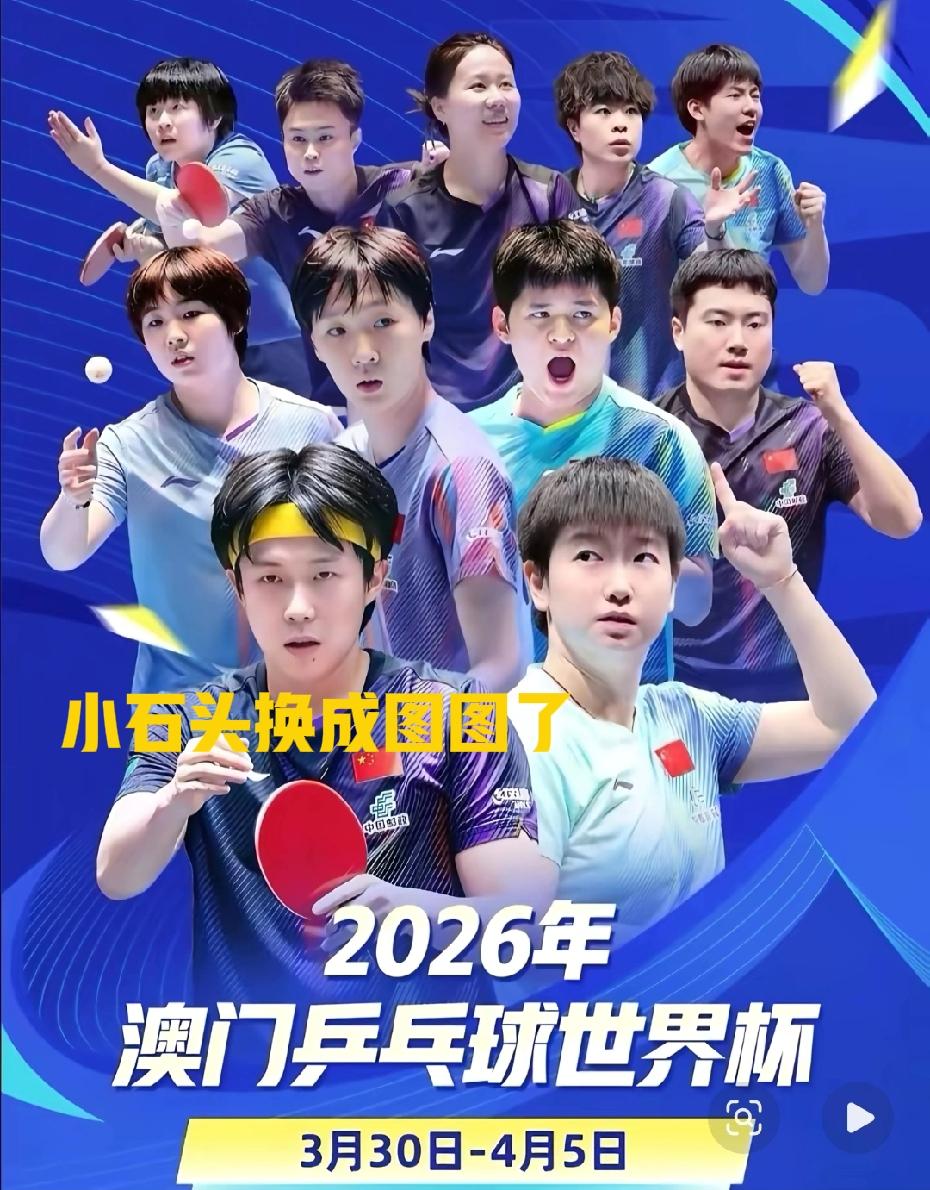 夺冠热门选手，楚钦是否能如愿？
【2026澳门世界杯】开赛在即
我们回顾一下近五