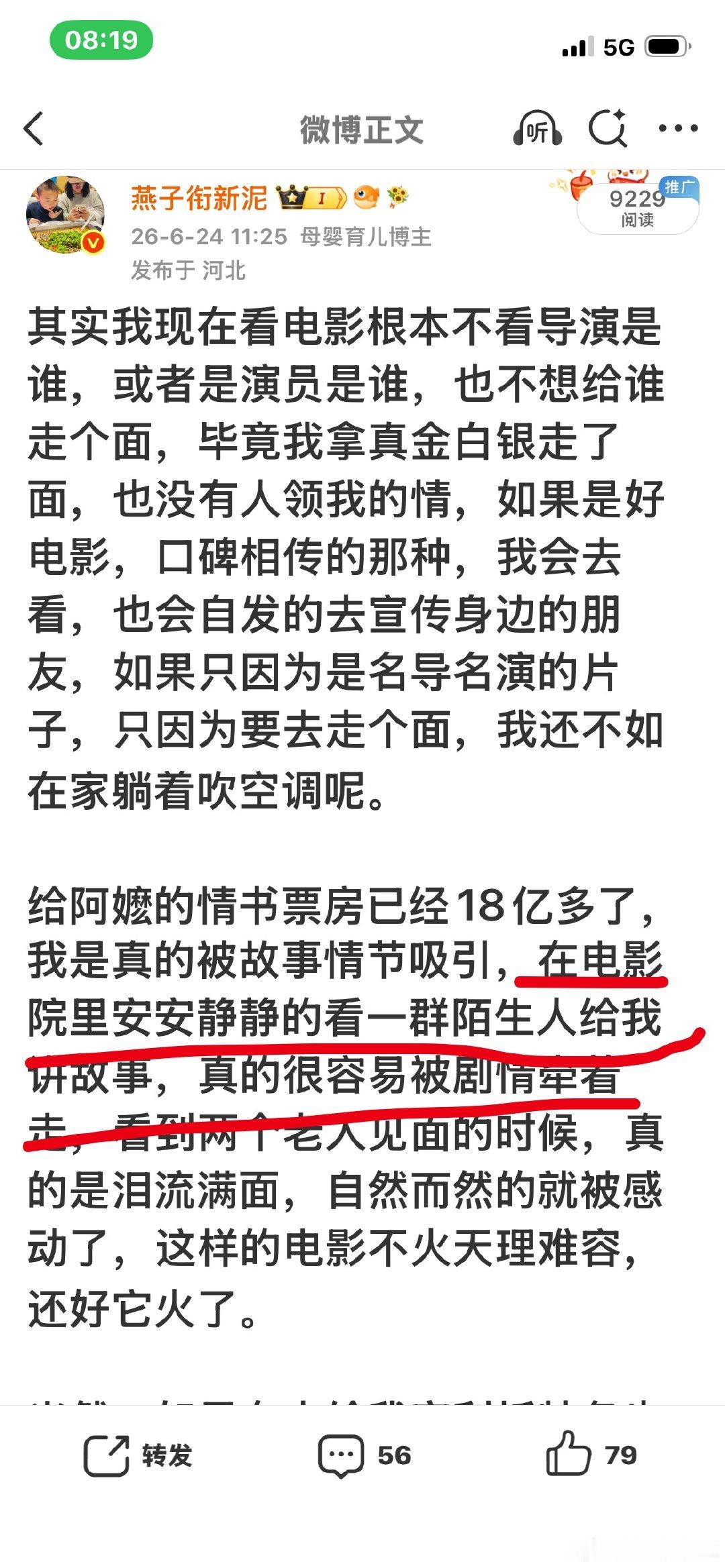 给阿嬷的情书 赢在满屏的生面孔太认同这句话了，我也曾经写过两篇微博，感觉这部电影