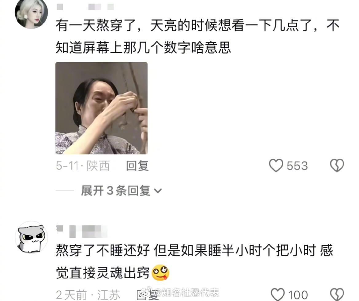 困到一定程度，脑子就开始自己演喜剧了我的幽默灵感片场人间值得有欢喜