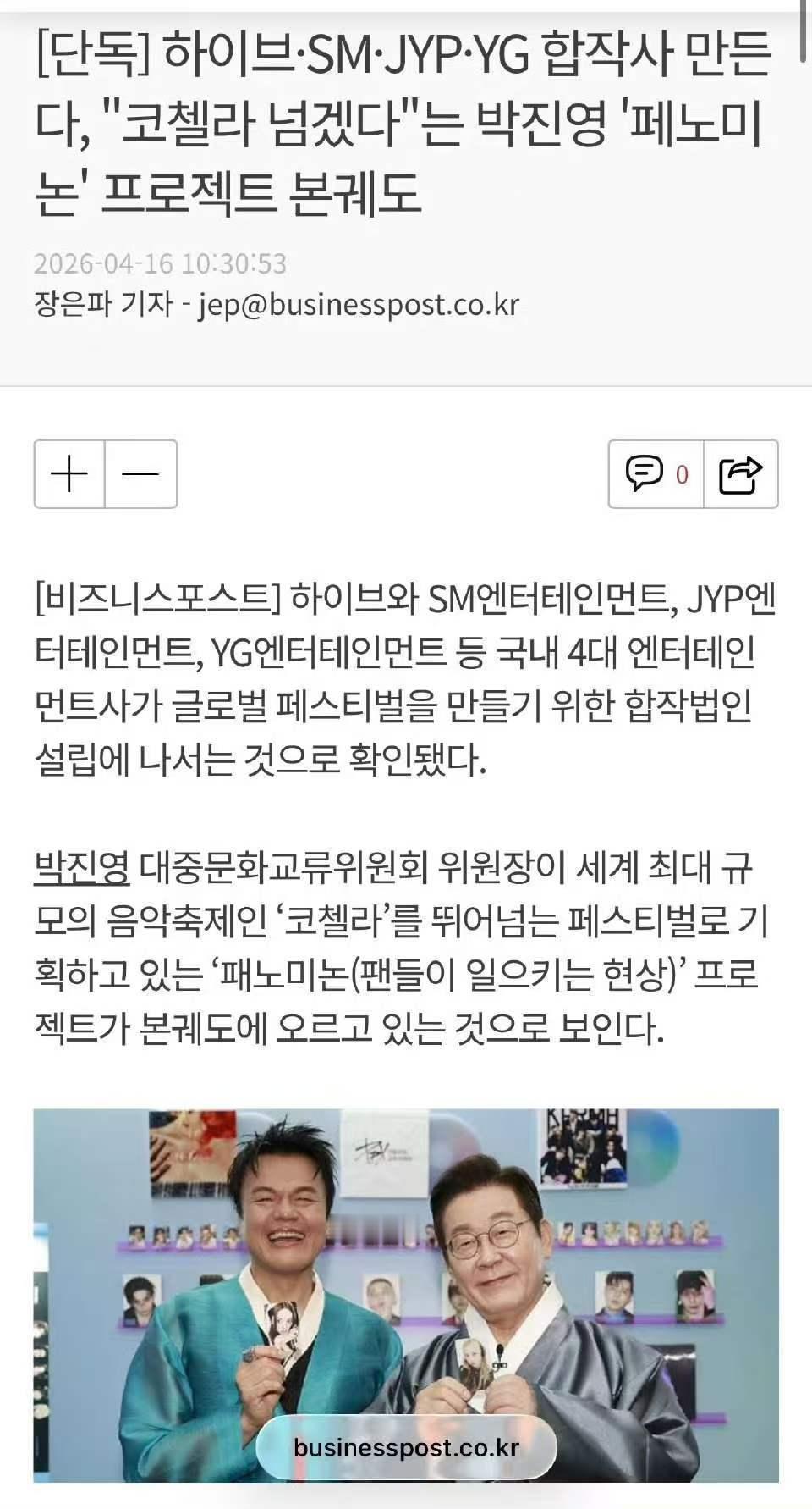 KPOP四大社将合作成立公司KPOP四大社将合资成立公司HYBE·SM·JYP·
