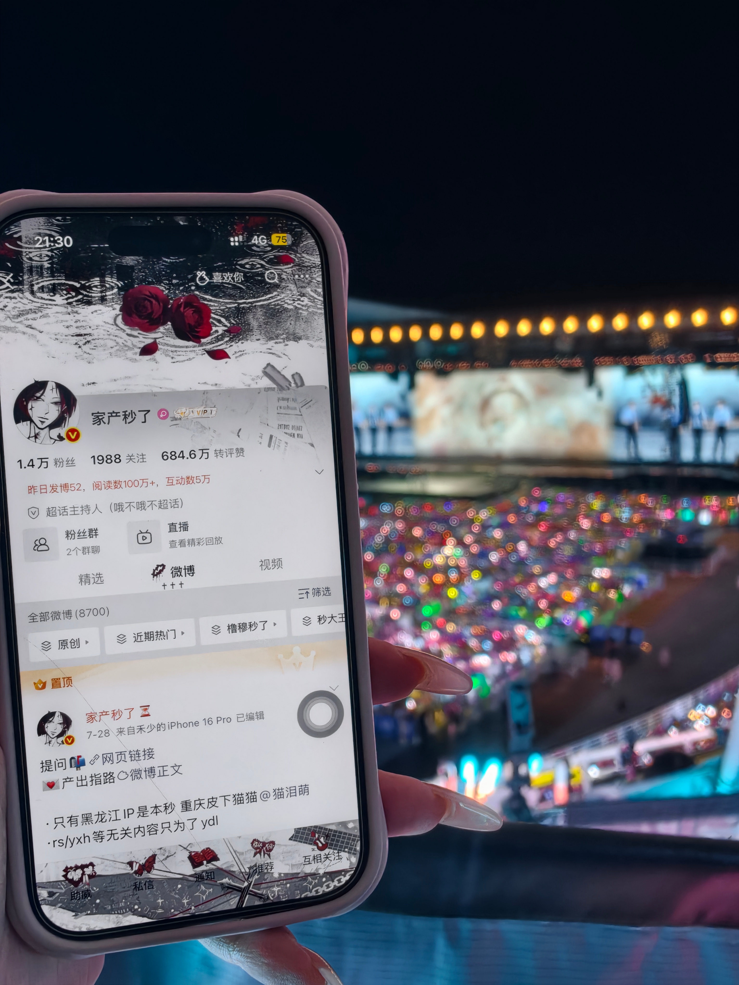 我来了 爱米米呀