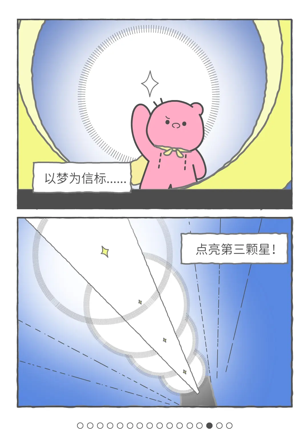 梦想是希望的种子。