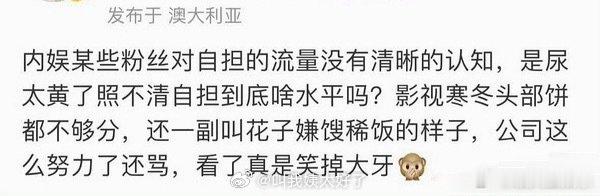 网传神仙肉是和颂给侯明昊求来的神仙肉疑似是和颂给侯明昊求来的反转不断！网传《神仙