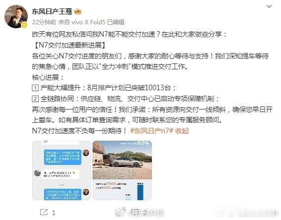N7卖得很好，产能开始爬坡，等9月初看销量，恐怕又是一大步。向1万迈进我的里程也