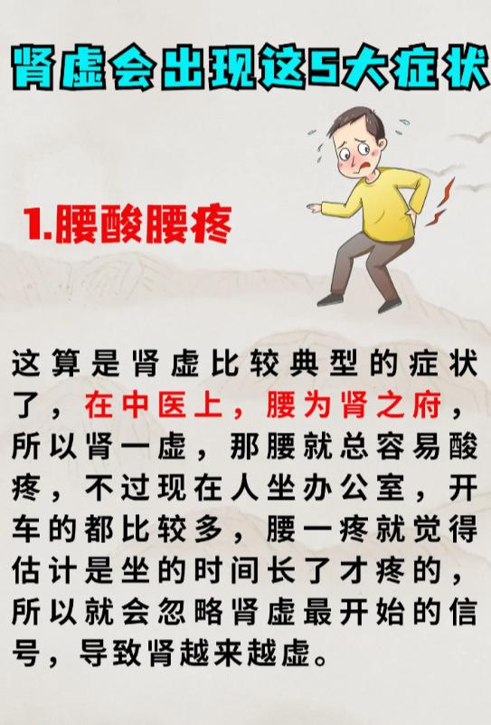 肾气亏虚时，身体会出现这 5 个信号