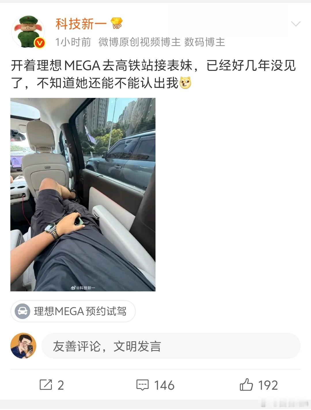 科技新一得亏不在武汉大学不然手放的这个位置社会性死亡就安排上了[doge] ​​