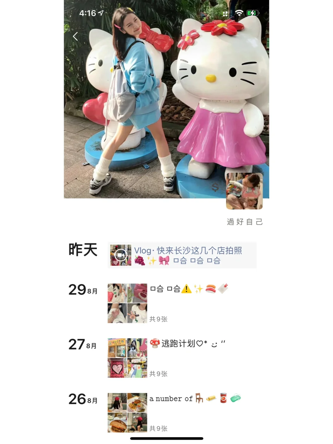 WeChat·不一定斩男 但一定斩女💖·日常文案