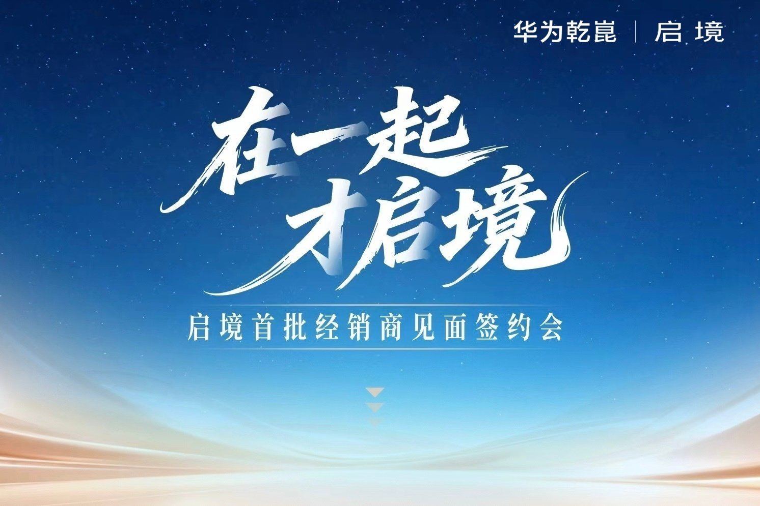 在一起才启境从没有一款车任何参数都没公布的情况下有如此高的热度启境的势头不得不服