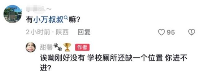 甜馨回怼网友追问李小璐情感过往的内容，真的可以看到小女孩的教养。
没有避开话题，