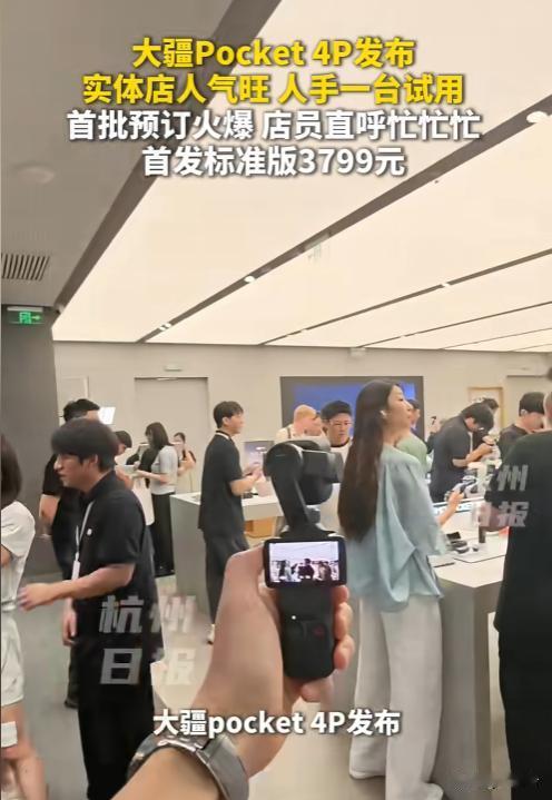 疯抢🔥大疆Pocket4P开售直接秒没！二手溢价千元一机难求
太难抢❗6月23