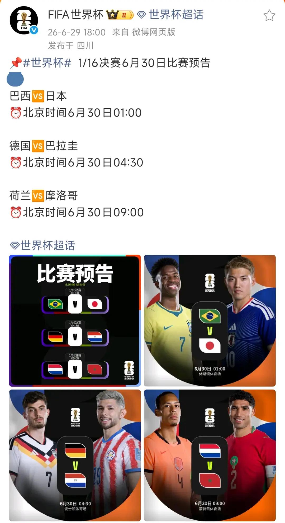 今天三场淘汰赛赛前海报有点儿说法，建议葡萄牙以后海报放莱奥吧，爱笑的男孩运气不会