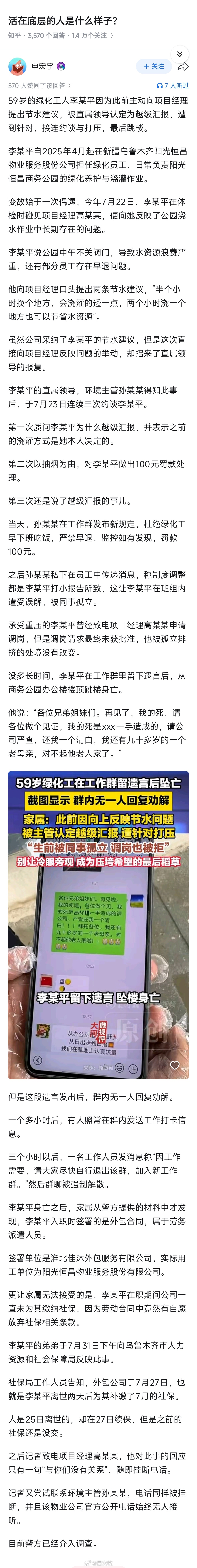 官僚主义害死人，恃强凌弱者的作恶 