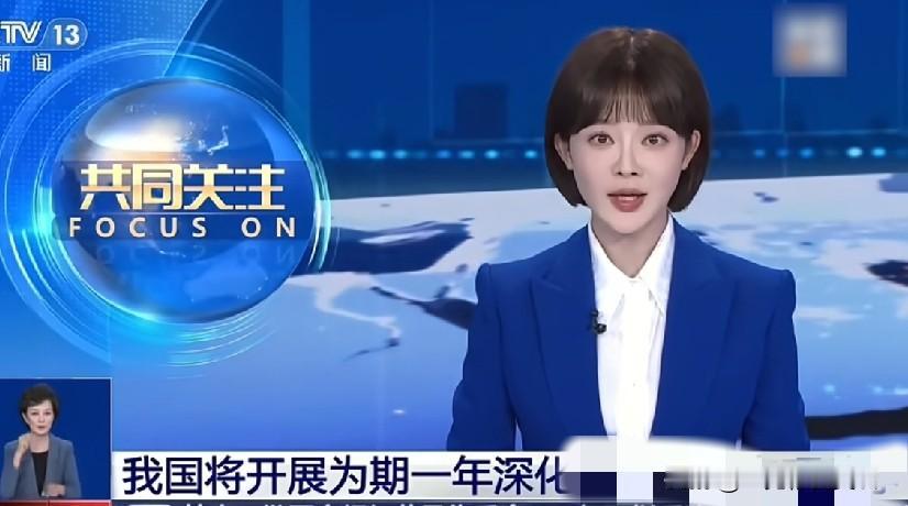 终于知道为什么今年扫黑除恶再度升级了？

2026年8月刚开始，一条消息就炸锅了