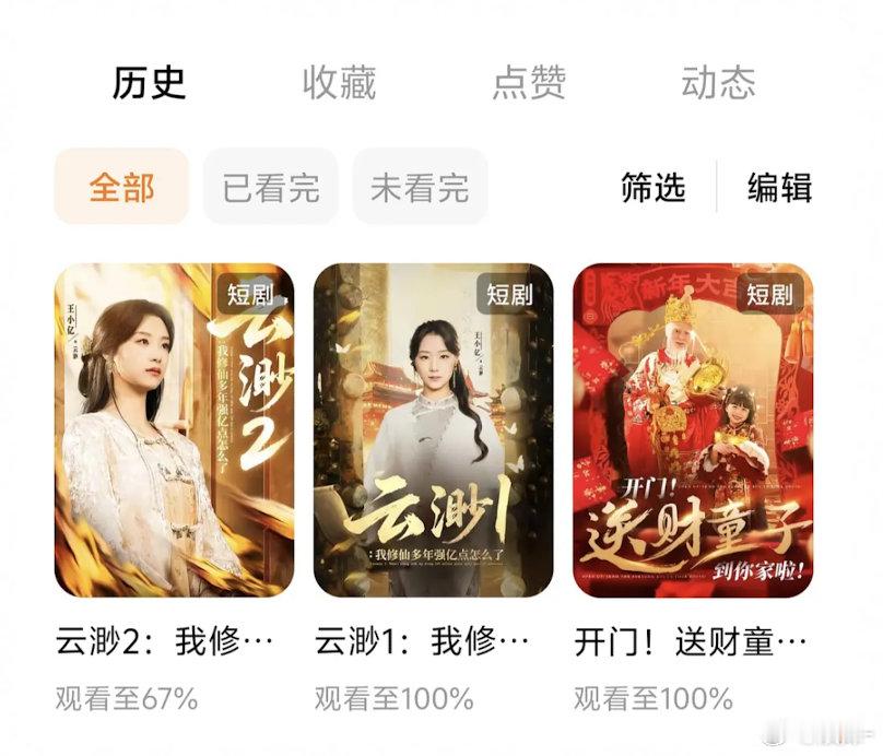 短剧火不是没理由，短国云渺这种本子拍成长剧肯定，下沉市场很吃这种 ​​​