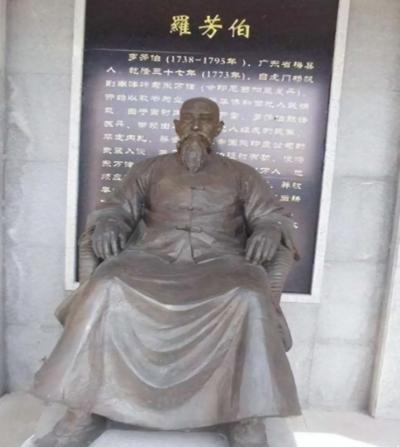 乾隆年间，广东农村教师在海外建了亚洲第一个共和国，存续一百多年

1738年，罗