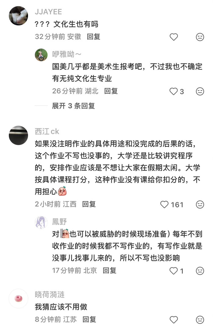 国美录取通知书弥补了高考生没有暑假作业遗憾 