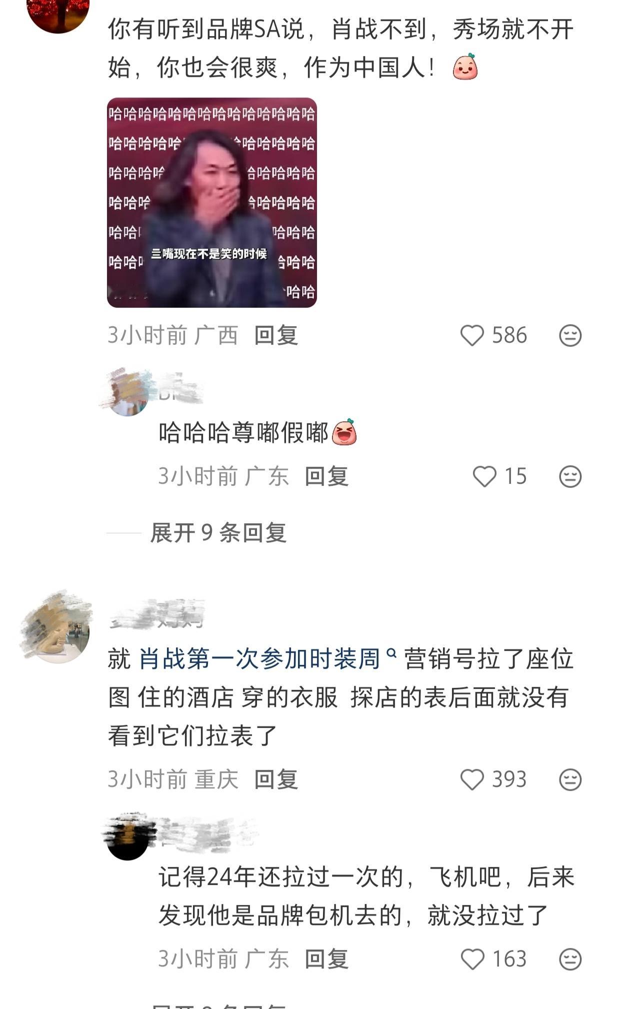 肖战Gucci看秀待遇肖战不到，秀场就不开始。你猜肖战是什么待遇？ 