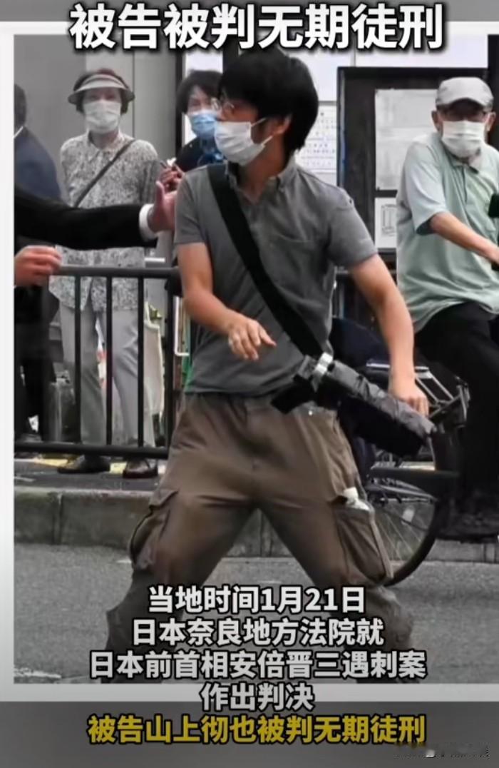 国服第一男枪！
山上彻也被判无期徒刑。
就在刚刚、三年前单刷安倍的国服第一男枪山