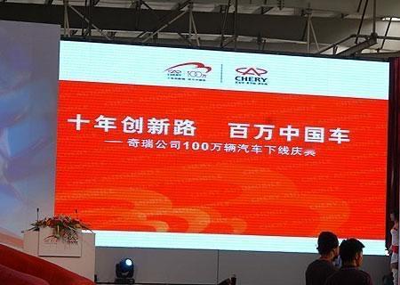 历史上的今天：奇瑞百万整车下线
2008年8月28日，奇瑞汽车迎来属于中国自主品