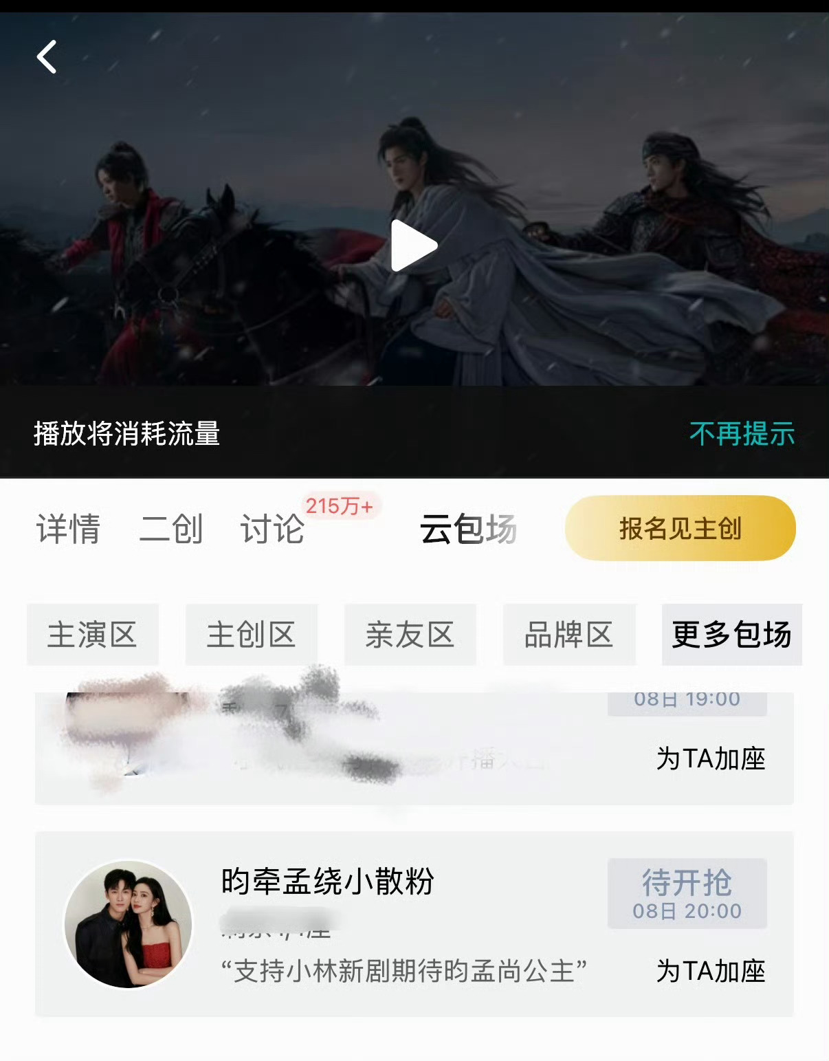 尚公主云包场冰湖重生昀牵孟绕CP粉包场冰湖重生 啊啊啊尚公主包场冰湖重生了！！ 