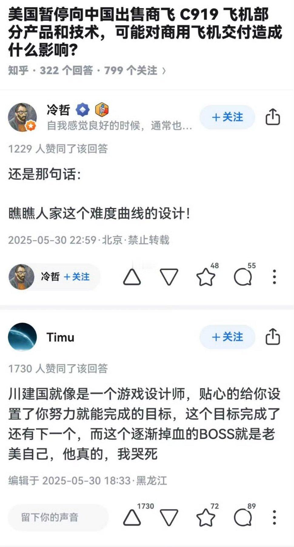 游戏公司学学川普 ​​​