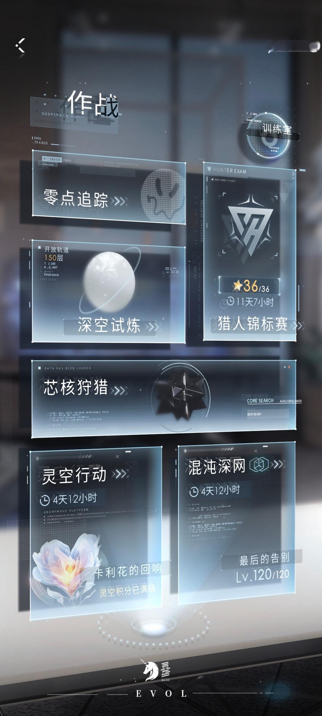今天不蹭热搜，开始打游戏，嘿嘿，纪念一下，第一次打到满星开始库库拍照📸📸 