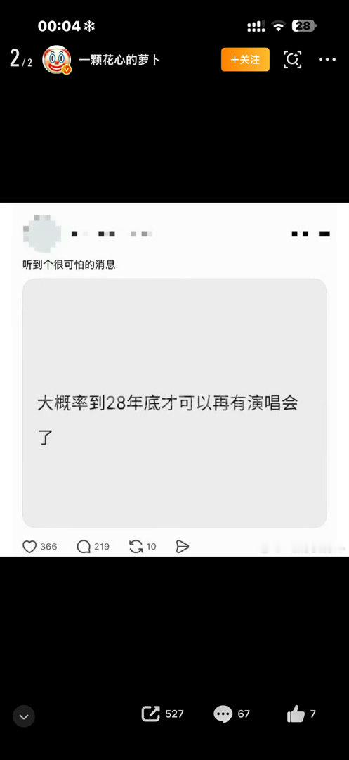 解约吧……真的，别耽误我孩子的第十年了…… ​​​