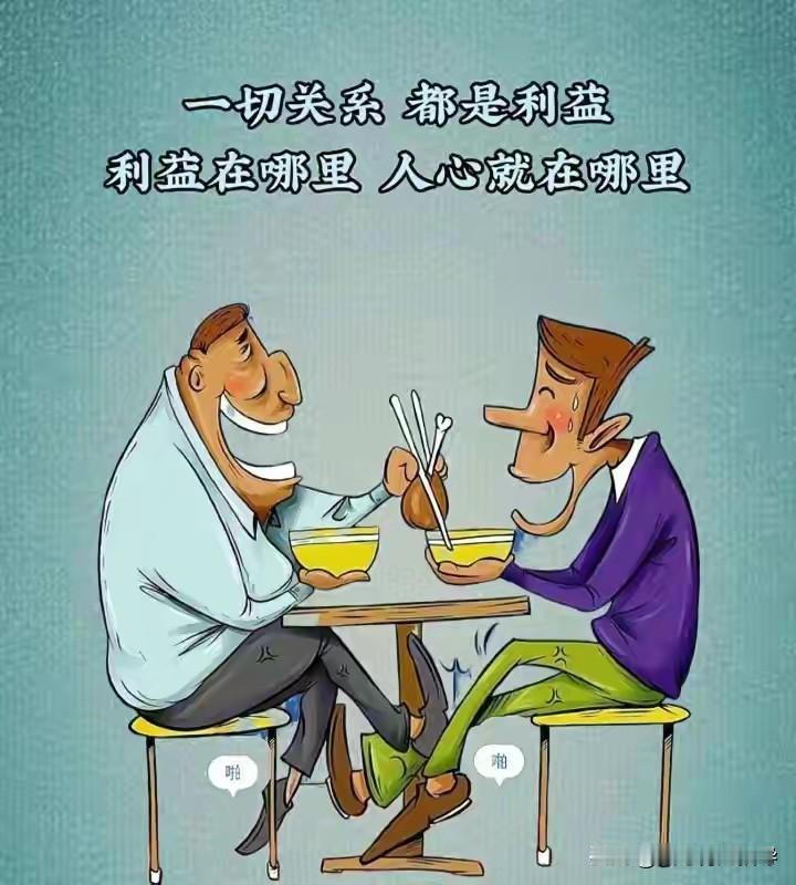 所有靠谱的关系，都源于冷眼旁观，再加适度试探之后，才慢慢生成。
 
帮你再固化成