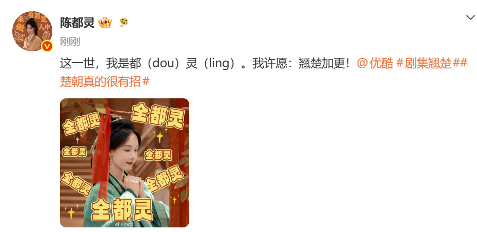 陈都灵许愿翘楚加更都灵 陈都灵这一世是都灵 我也许愿翘楚加更呜呜呜陈都灵